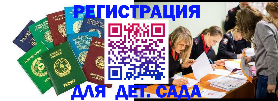 прописка для школы в Каменск-Уральске