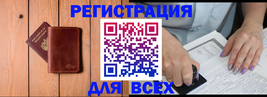 временная регистрация в квартире в Каменск-Уральске