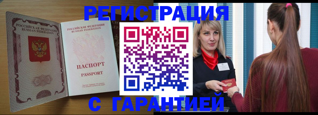 прописка от собственника в Каменск-Уральске