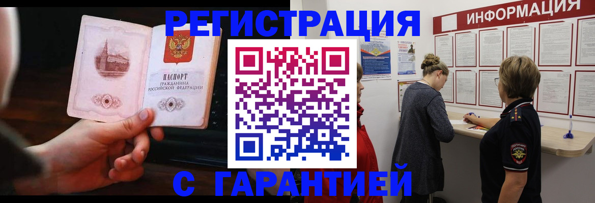 прописка поиск в Каменск-Уральске