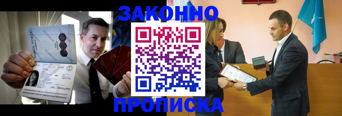 временная регистрация для школы в Каменск-Уральске