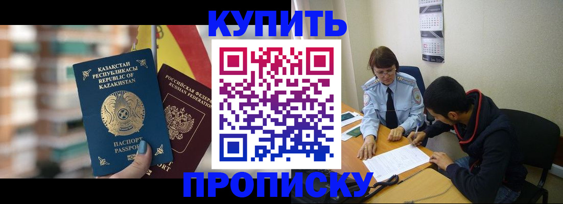 прописка регистрация в Каменск-Уральске