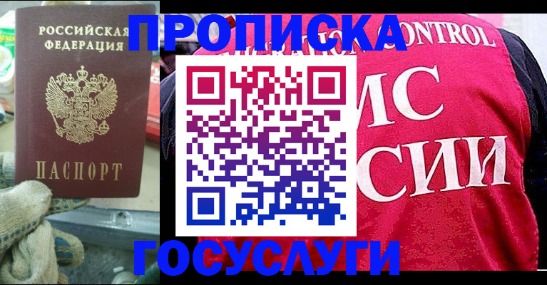 временная регистрация гарантия в Каменск-Уральске