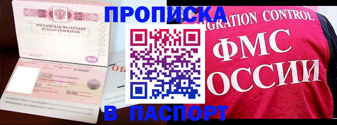 прописка для военкомата в Каменск-Уральске