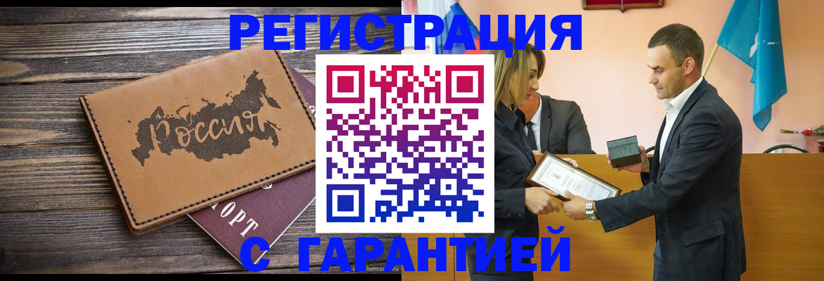 прописка 2025 в Каменск-Уральске